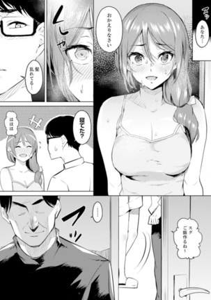 人妻もみほぐし出張マッサージ〜エステ師の太い指でナカイキしちゃう…っ！ 1-3 Page #66