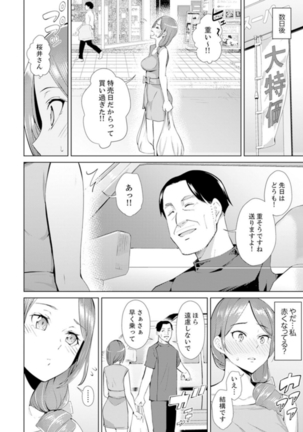 人妻もみほぐし出張マッサージ〜エステ師の太い指でナカイキしちゃう…っ！ 1-3 Page #30