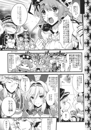 Hime-sama Hajimete no Gohoushi Page #20