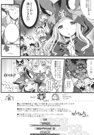 Hime-sama Hajimete no Gohoushi Page #25