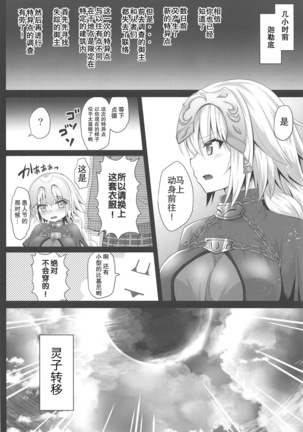 Inran Gakuen Jeanne -Uchikome Biyaku Chuusha!!- Page #6