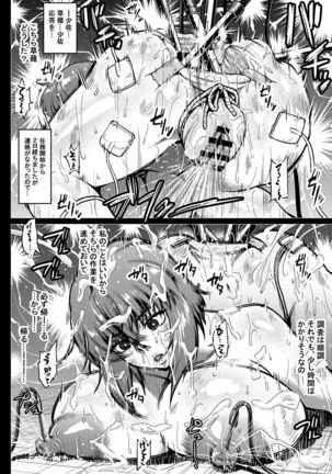 Shousa, Dennou Hack sareru no Maki - Page 5