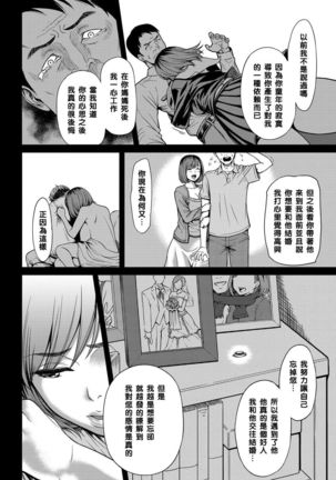 今日、私は自分の娘を抱きます。（Chinese） Page #4