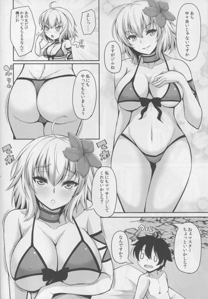 Jeanne Alter wa Kamatte Hoshii