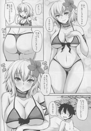 Jeanne Alter wa Kamatte Hoshii Page #4
