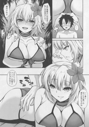 Jeanne Alter wa Kamatte Hoshii Page #5