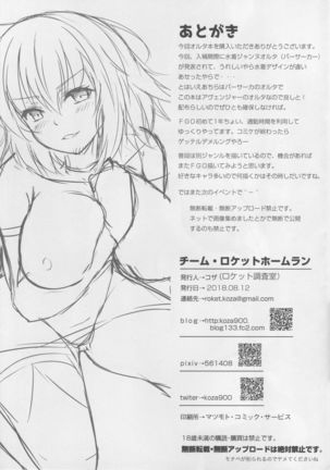 Jeanne Alter wa Kamatte Hoshii Page #23