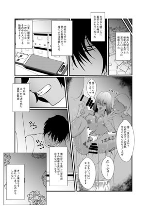 Tomodachi no Charao ni Saiai no Kanojo o Netoraremashita... Page #27