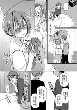 キミが、イイ。 Page #80