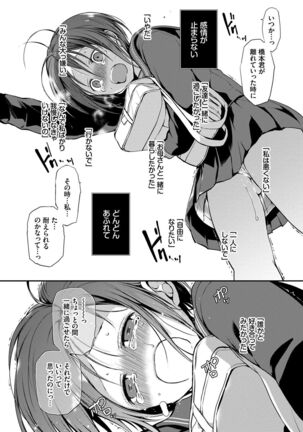 キミが、イイ。 - Page 47