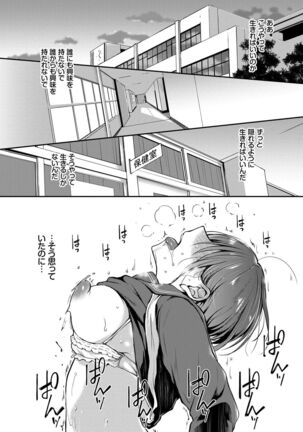 キミが、イイ。 - Page 35