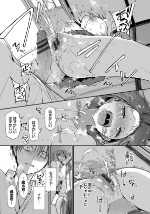 キミが、イイ。 - Page 62