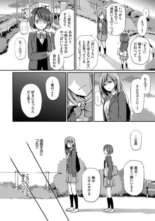 キミが、イイ。 Page #31