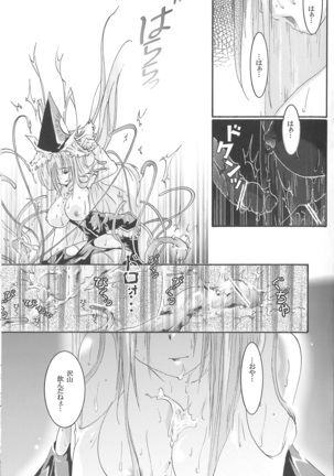 Demo Mima-sama no Sakunyuu nara Chotto Mitai kamo Page #33