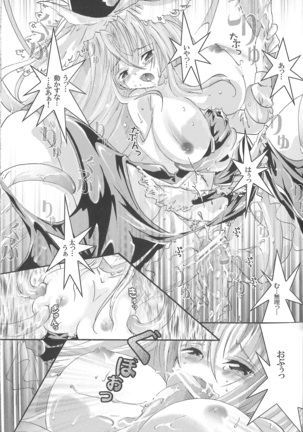 Demo Mima-sama no Sakunyuu nara Chotto Mitai kamo - Page 27