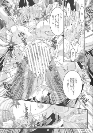 Demo Mima-sama no Sakunyuu nara Chotto Mitai kamo Page #29
