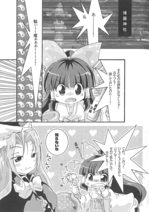 Demo Mima-sama no Sakunyuu nara Chotto Mitai kamo Page #11