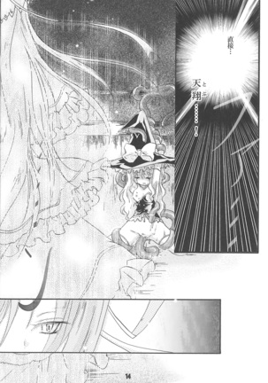 Demo Mima-sama no Sakunyuu nara Chotto Mitai kamo - Page 14