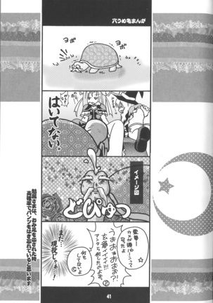 Demo Mima-sama no Sakunyuu nara Chotto Mitai kamo - Page 41