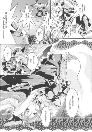 Demo Mima-sama no Sakunyuu nara Chotto Mitai kamo Page #10