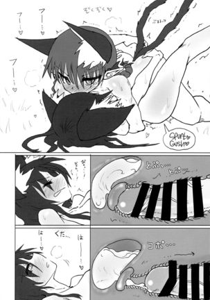 Neko x Wolf. | Cat x Wolf Page #15