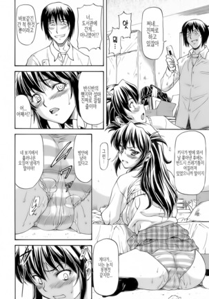 Boku no Shiranai Kanojo no Kao Page #154