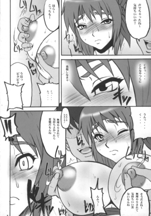 Kaku Musume 7 Page #7