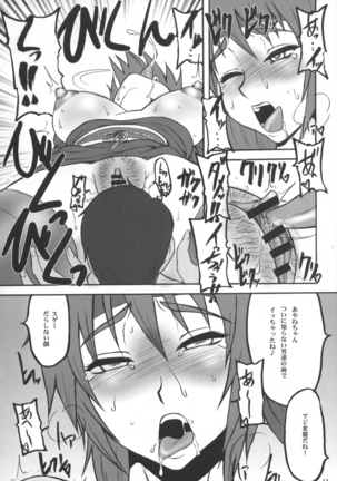 Kaku Musume 7 Page #12