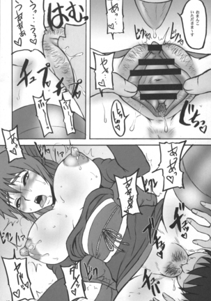 Kaku Musume 7 Page #11