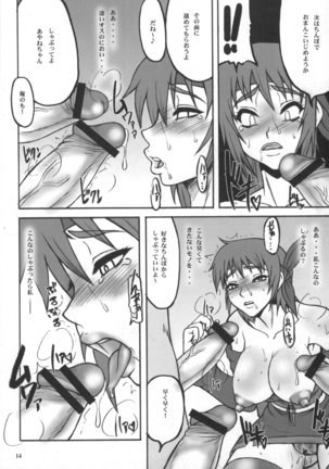 Kaku Musume 7 Page #13