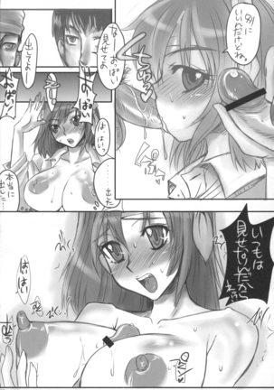 Kaku Musume 7 Page #21