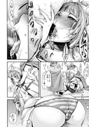 Tanpopo-chan no Orusuban Page #12