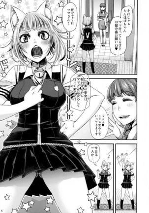 Tanpopo-chan no Orusuban Page #5