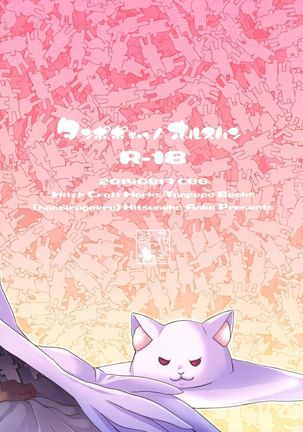 Tanpopo-chan no Orusuban Page #2
