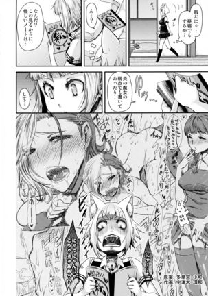 Tanpopo-chan no Orusuban Page #6