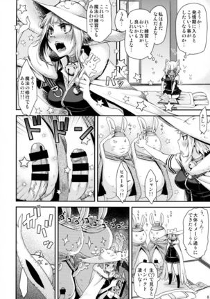 Tanpopo-chan no Orusuban Page #8