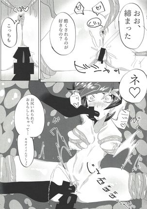 Hyōshi o tsukuru kiryoku ga nai Page #9