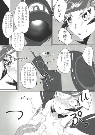 Hyōshi o tsukuru kiryoku ga nai Page #5