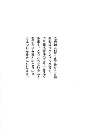 Hyōshi o tsukuru kiryoku ga nai Page #13