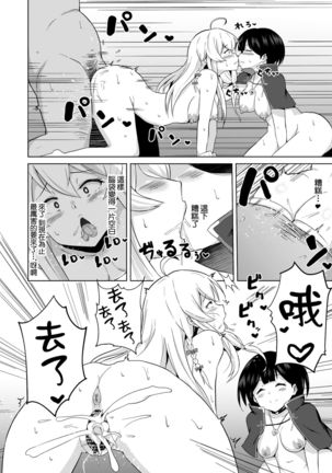 Joushiki Kaihen!! Yarimakuri! Ero Ikoku de Pakopako Sex Daisuki no Dosukebe Hentai Majo ni Natte shimatta no wa Daredeshou? Sou Watashi desu - Page 12