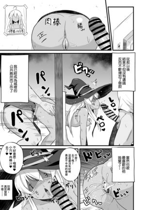 Joushiki Kaihen!! Yarimakuri! Ero Ikoku de Pakopako Sex Daisuki no Dosukebe Hentai Majo ni Natte shimatta no wa Daredeshou? Sou Watashi desu Page #29