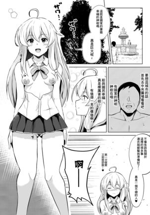 Joushiki Kaihen!! Yarimakuri! Ero Ikoku de Pakopako Sex Daisuki no Dosukebe Hentai Majo ni Natte shimatta no wa Daredeshou? Sou Watashi desu Page #8