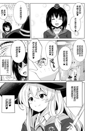Joushiki Kaihen!! Yarimakuri! Ero Ikoku de Pakopako Sex Daisuki no Dosukebe Hentai Majo ni Natte shimatta no wa Daredeshou? Sou Watashi desu Page #3