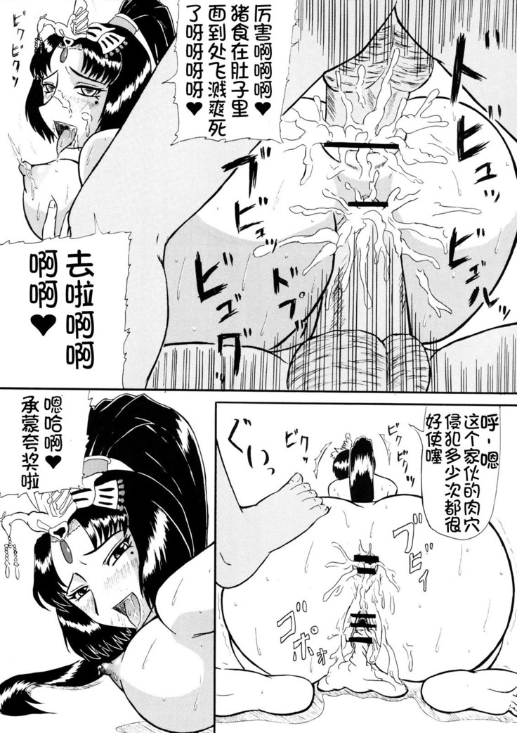 Tsukiyou Hikyou