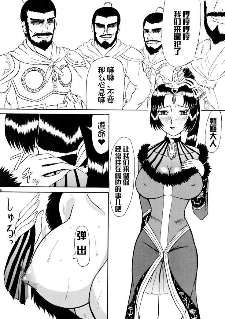 Tsukiyou Hikyou