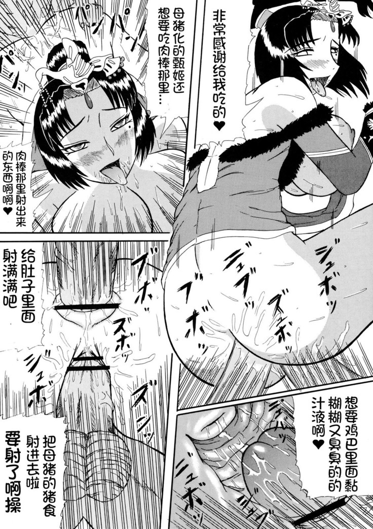 Tsukiyou Hikyou