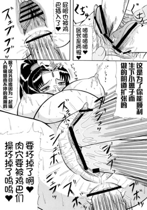 Tsukiyou Hikyou Page #22