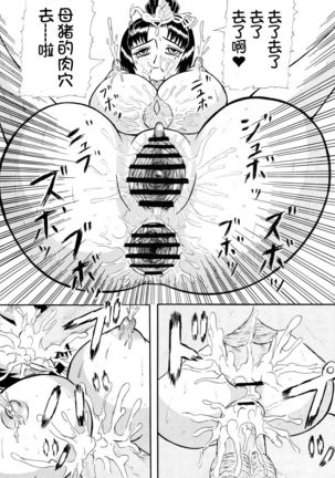 Tsukiyou Hikyou Page #15