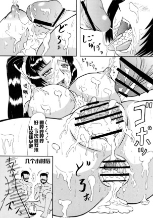 Tsukiyou Hikyou Page #16