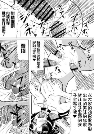 Tsukiyou Hikyou Page #25